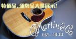 Martin